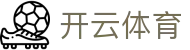 开云体育官网入口 - Kaiyun Sports 官方全能版 APP 下载 (官方纯净入口)